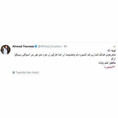 مجلة سحر الحياة