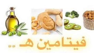 صورة فيتامين هـ فوائده الصحية المهمة للبشرة