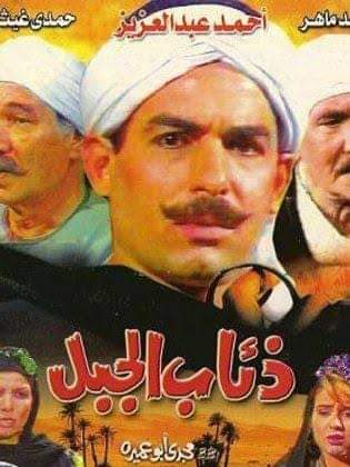 النجم احمد عبد العزيز