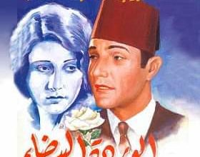 صورة محمد عبد الوهاب يقبل البطلة والأزهر يعترض!