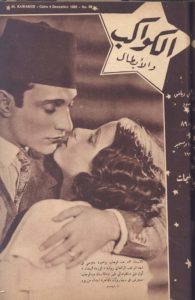 محمد عبد الوهاب يقبل البطلة والأزهر يعترض!