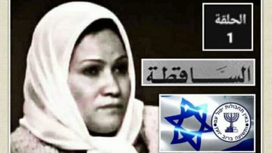 صورة الساقطة