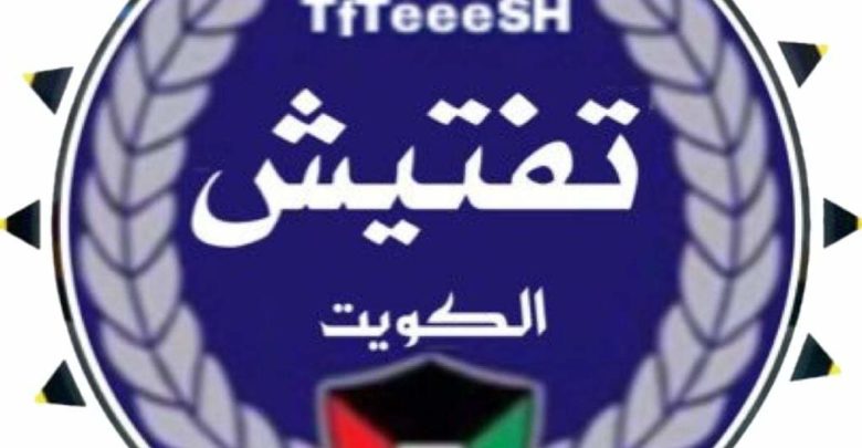 وكالة تفتيش
