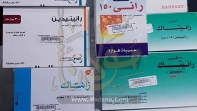 صورة عقب تحذير الصحة| تعرف على الأدوية المحظورة لاحتوائها على مادة رانيتيدين المسرطنة