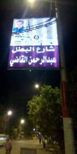 تكريم أيقونة نصر أكتوبر "عبد الرحمن القاضي" صاحب الصورة الخالدة على الجبهة