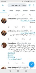 ألتراس ريهام سعيد يغردون على تويتر لمناصرتها