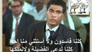 صورة “يا عزيزي كلنا لصوص” من وحي حادث انفجار مواسير البنزين بإيتاي البارود