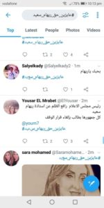 ألتراس ريهام سعيد يغردون على تويتر لمناصرتها