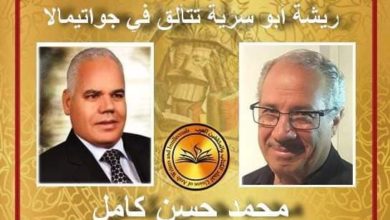 صورة ريشة أبو سرية تتألق في جواتيمالا …..!!