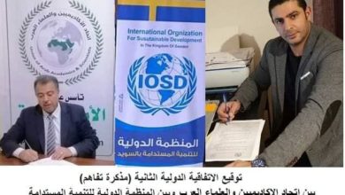 صورة اتفاقيات تعاون أكاديمية وعلمية لاتحاد الاكاديميين والعلماء العرب