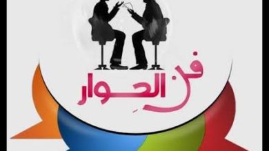 صورة كيفية تعلم فن الحوار