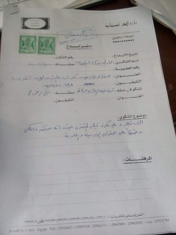 بالمستندات .. السيناريست عماد قاسم يتقدم بشكوى رسمية ضد شريف عرفة بسبب فيلم الثغرة