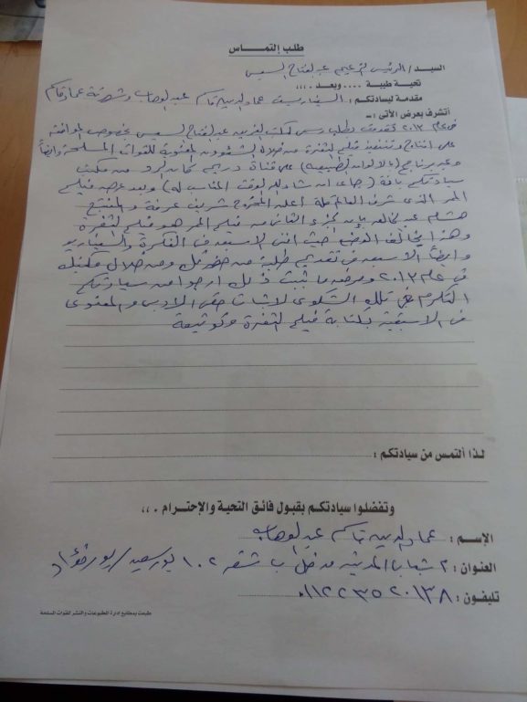 بالمستندات .. السيناريست عماد قاسم يتقدم بشكوى رسمية ضد شريف عرفة بسبب فيلم الثغرة
