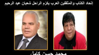 صورة اتحاد الكتاب والمثقفين العرب يُكّرم شعبان عبد الرحيم بالقلادة الماسية