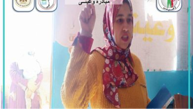 صورة حافظوا على أولادكم ندوة توعوية للسيدات ضمن مبادرة “وعيني “