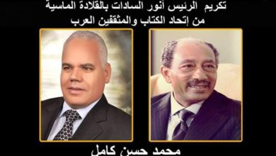 صورة تكريم الرئيس الراحل أنور السادات بالقلادة الماسية