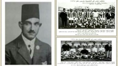 صورة الكابتن علي الحسني فتوة بولاق الذي لعب في الأولمبياد 3 مرات