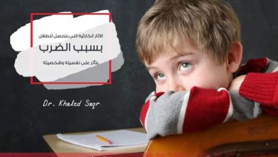 صورة تأثير الضرب على الأطفال 