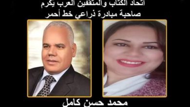 صورة اتحاد الكتاب والمثقفين العرب يُكّرم صاحبة مبادرة ” ذراعي خط أحمر”