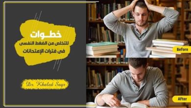 صورة الحالة النفسية للطالب في الامتحانات