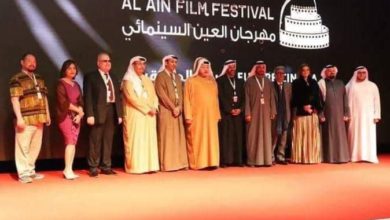 صورة مهرجان العين السينمائي يطلق فعالياته في دورته الثانية