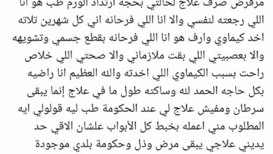 صورة إلى من يهمه الأمر مأساة بطلة