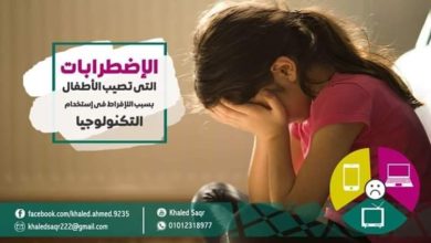 صورة تأثير التكنولوجيا على الأطفال