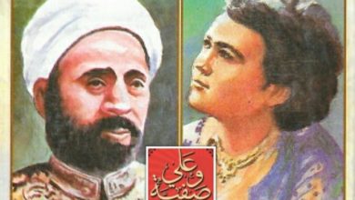 صورة حكاية زواج الشيخ علي يوسف وصفية السادات