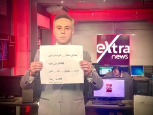 مذيعو Extra News يدعمون مبادرة خليك في البيت