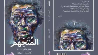 صورة “وحده المتجهم ” كمال ميرزا يعرف