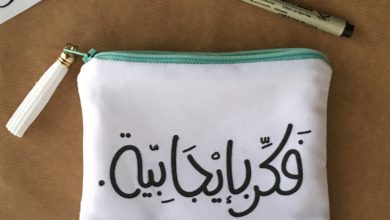 صورة فكر بإيجابية في الأزمات الصعبة