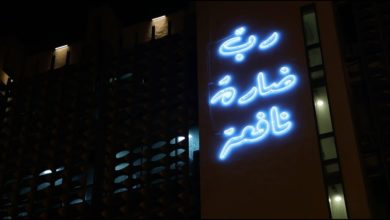 صورة “رُب ضارة نافعة”