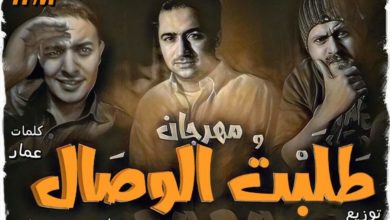 صورة مهرجان بالفصحى لمحاربة الفن الهابط