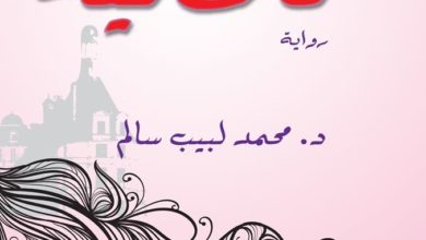 صورة راوية كاندليه