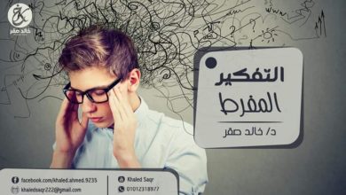صورة التفكير المفرط Over thinking