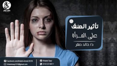 صورة تأثير العنف على المرأة