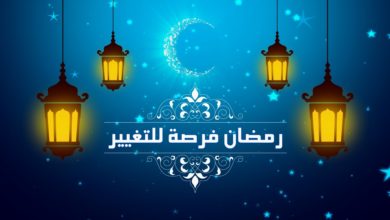 صورة رمضان فرصة لتجديد العهد مع الله