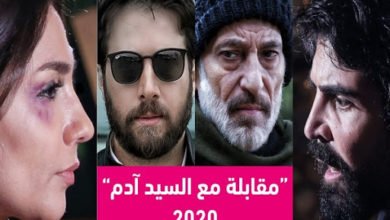 صورة سارة_ريحان “مقابلة مع السّيد آدم” يحصد نجاحاً كبيراً مع بدء عرض أولى حلقاته.