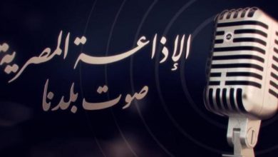 صورة  عيد ميلاد الإذاعة المصرية