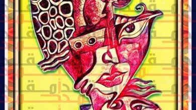 صورة حوار المشاهد للعمل الفني