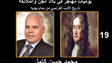 صورة تاريخ الأدب الفرنسي من مدام بيديه