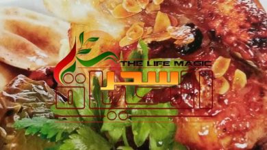 صورة طريقة شهية لتحضير الدجاج المشوي ب المشمش