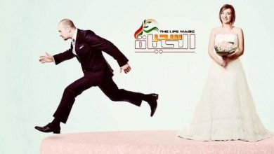 صورة أسباب عزوف الشباب عن الزواج