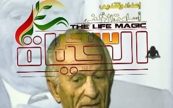 صورة شيخ النقاد وكروان الشعر