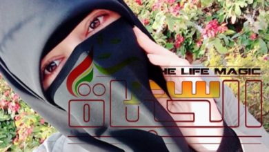 صورة مواهب متعددة تستعرضها ضيفتنا ” إهداء عماد نمنم “