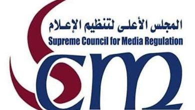 صورة “الأعلى للإعلام”: حجب الصفحات المزيفة للمستشار عدلي منصور