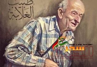 صورة طبيب الغلابة وأحد أشهر أطباء مصر في ذمة الله !!