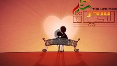 صورة ما هو قانون الحياة