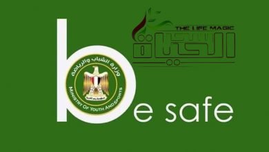 صورة تعاون مشترك بين الشباب والرياضة والأوقاف والكنيسة بحملة Be safe كن آمنا