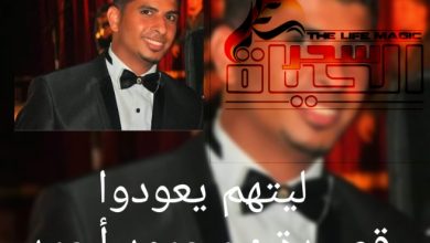 صورة قصيدة : ليتهم يعودوا